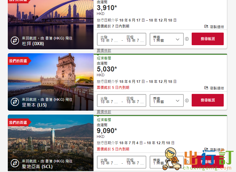 阿聯酋航空香港飛歐洲主要旅游城市特價機票，飛杜拜尊享旅遊票價購物
